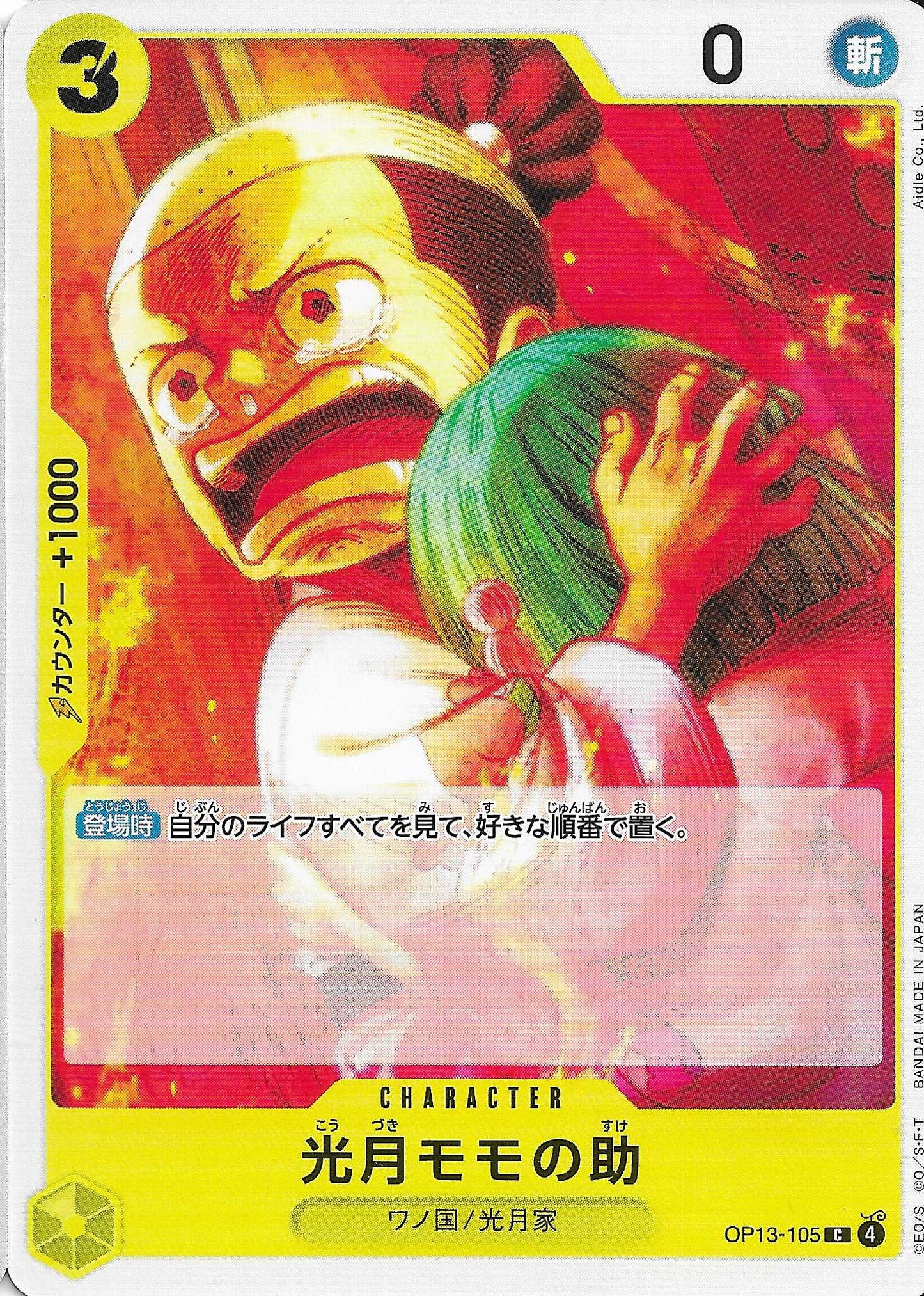 Kouzuki Momonosuke Character Base OP13-105 - One Piece TCG