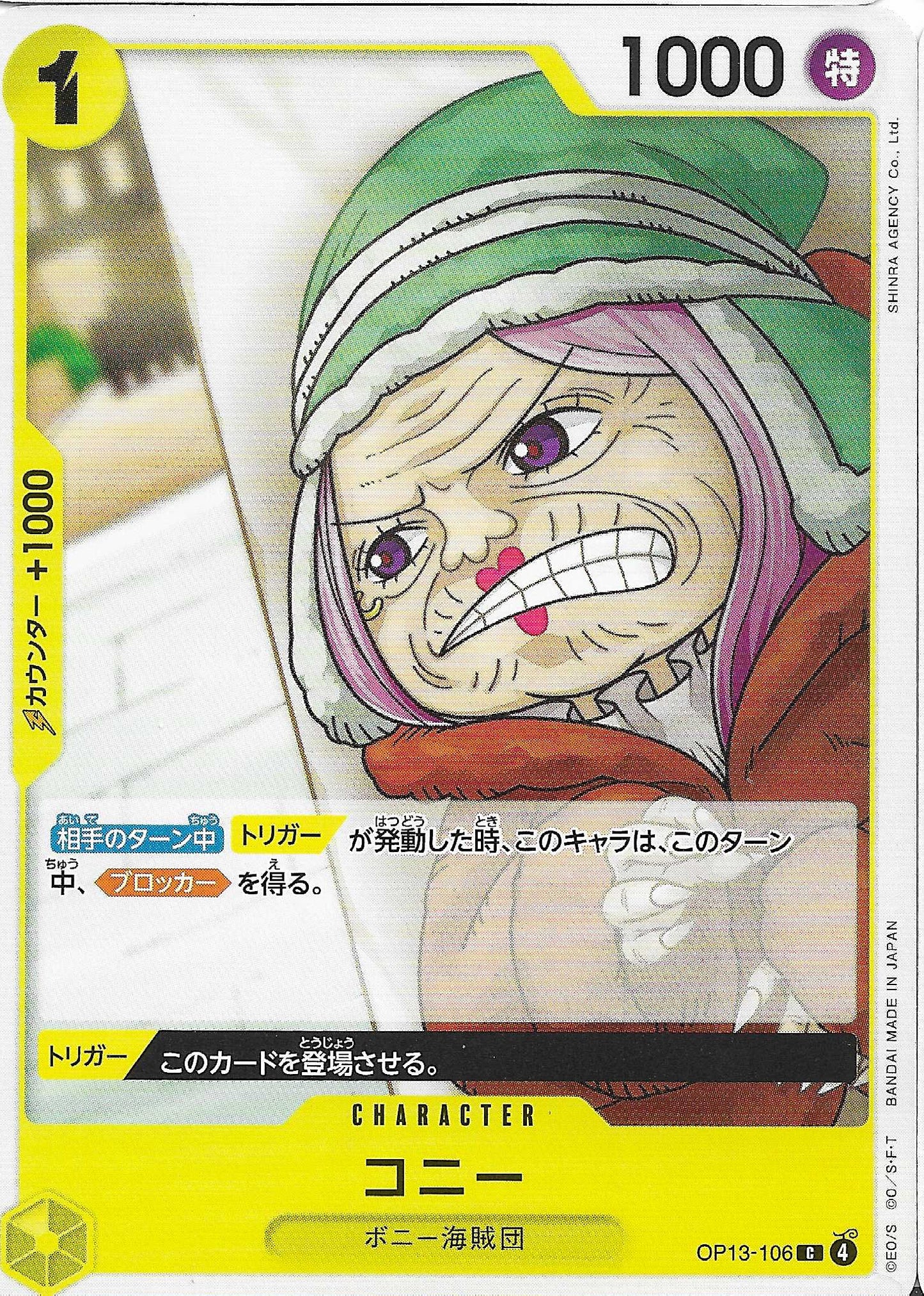 Conney Character Base OP13-106 - One Piece TCG
