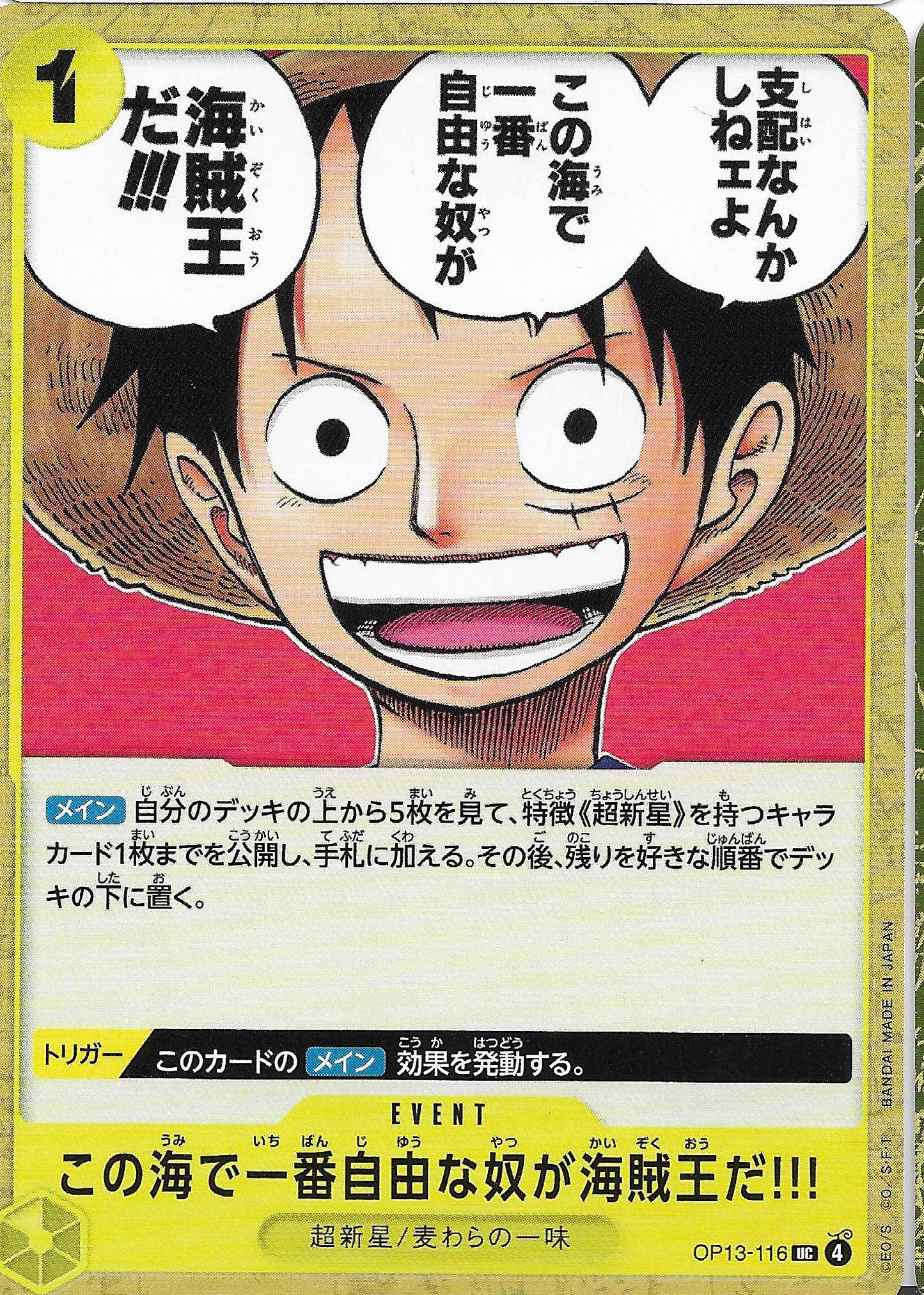 The One Who Is the Most Free Is the Pirate King!!! Event Base OP13-116 - One Piece TCG