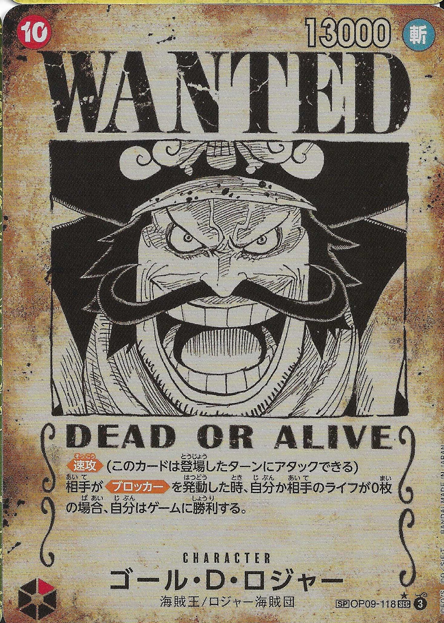 Gol.D.Roger Character Wanted OP9-118 - One Piece TCG