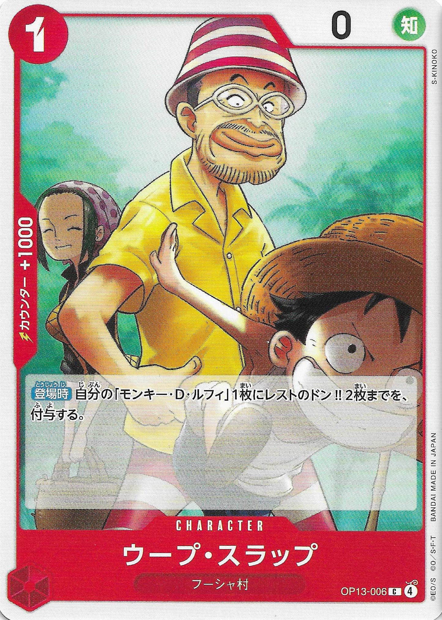 Woop Slap Character Base OP13-006 - One Piece TCG