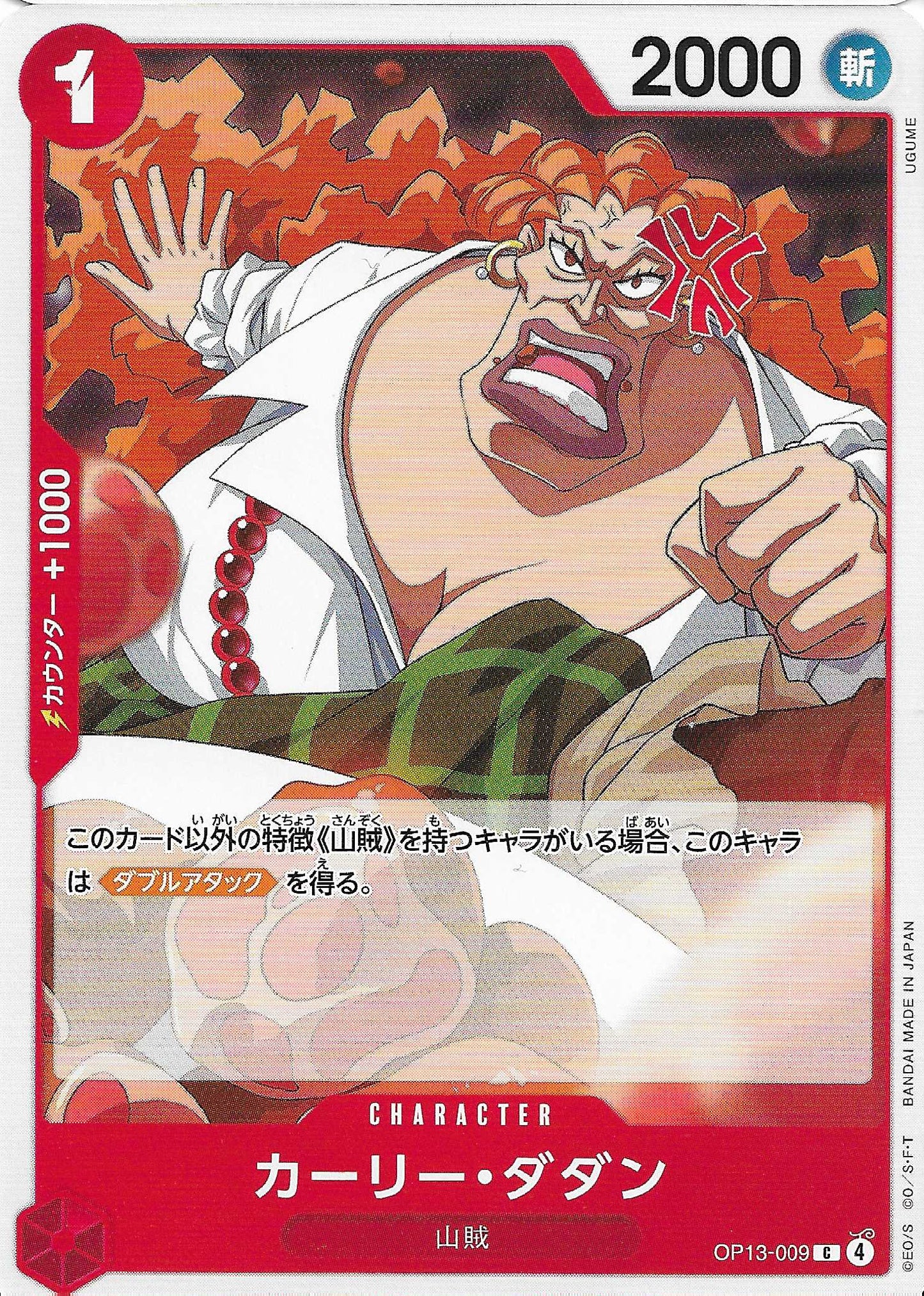 Curly.Dadan Character Base OP13-009 - One Piece TCG
