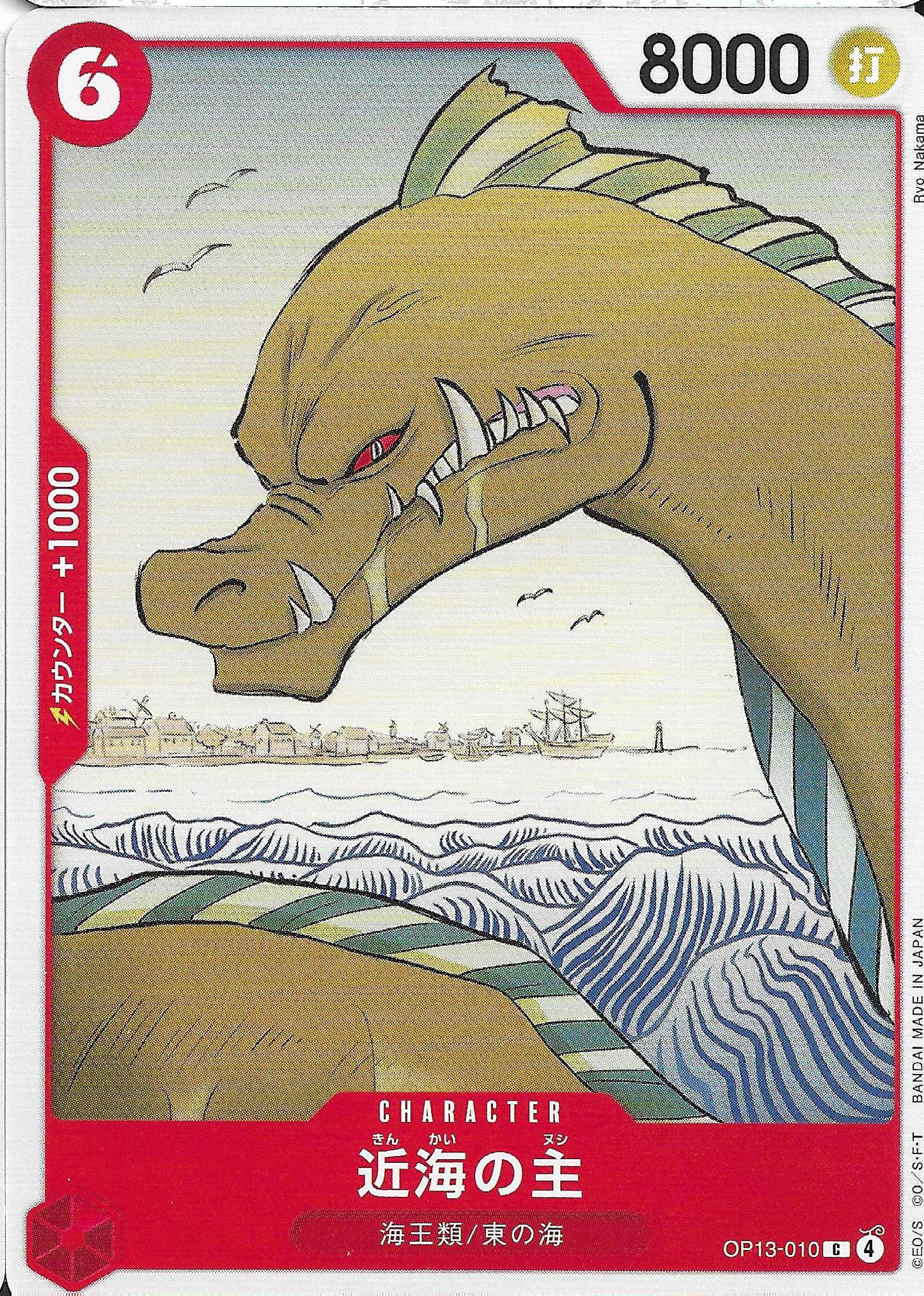 Lord of the Coast Character Base OP13-010 - One Piece TCG