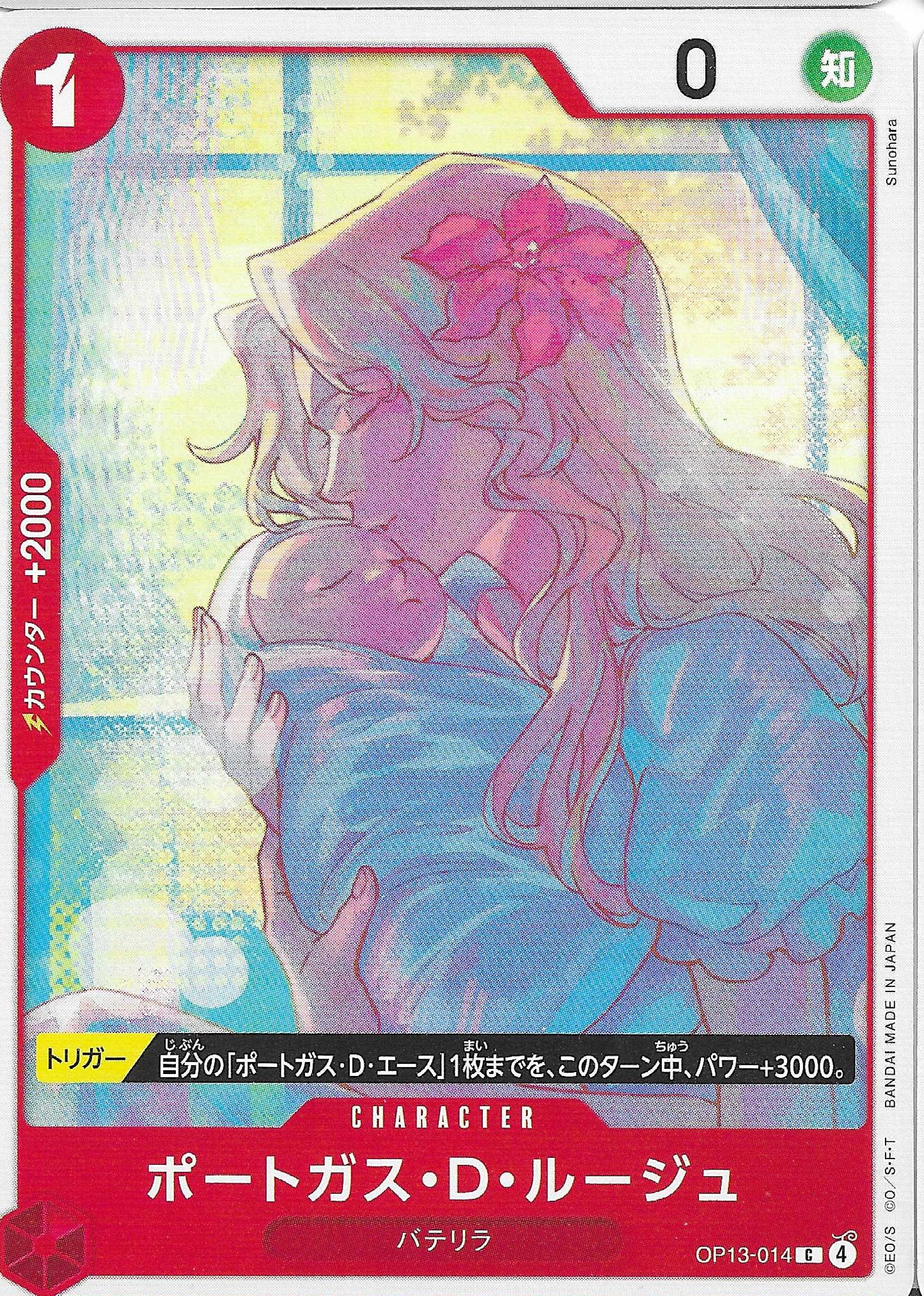 Portgas.D.Rouge Character Base OP13-014 - One Piece TCG