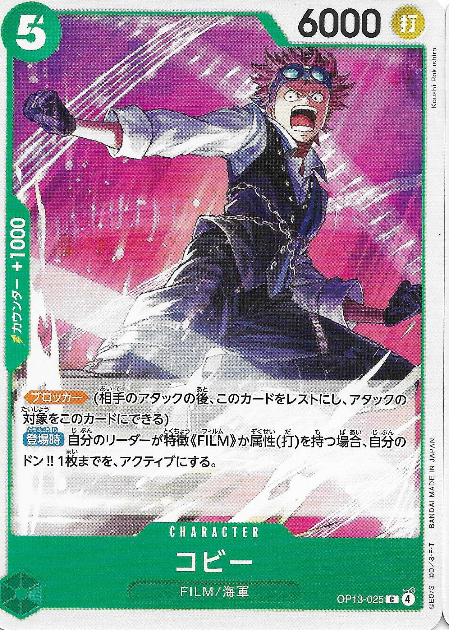 Koby Character Base OP13-025 - One Piece TCG