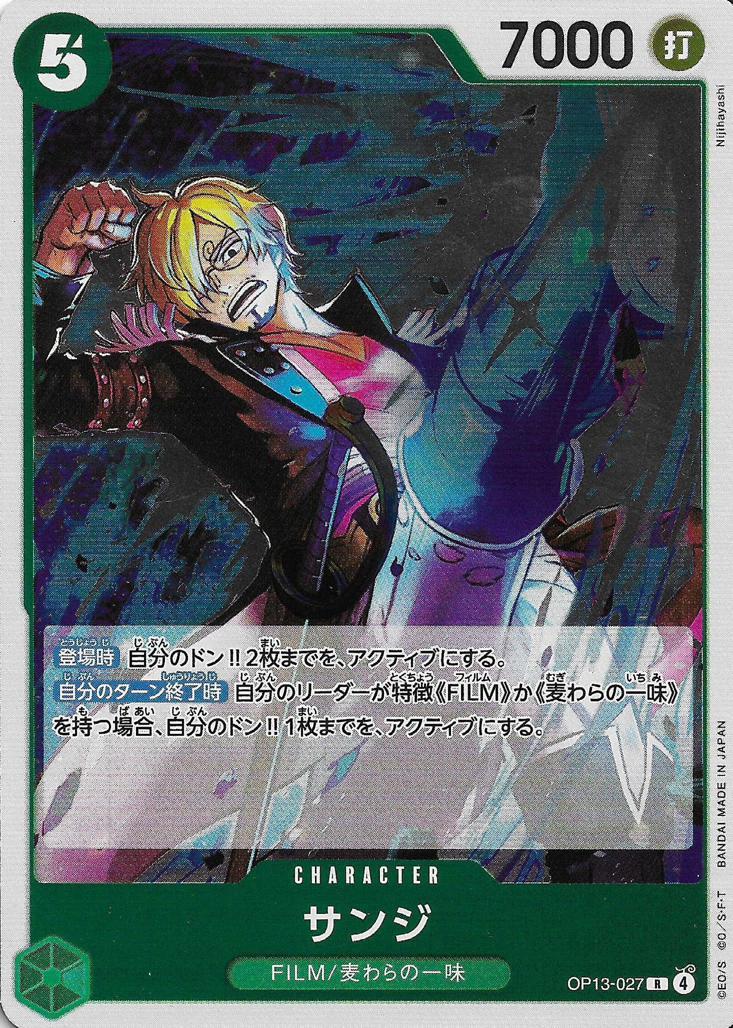 Sanji Character Base OP13-027 - One Piece TCG