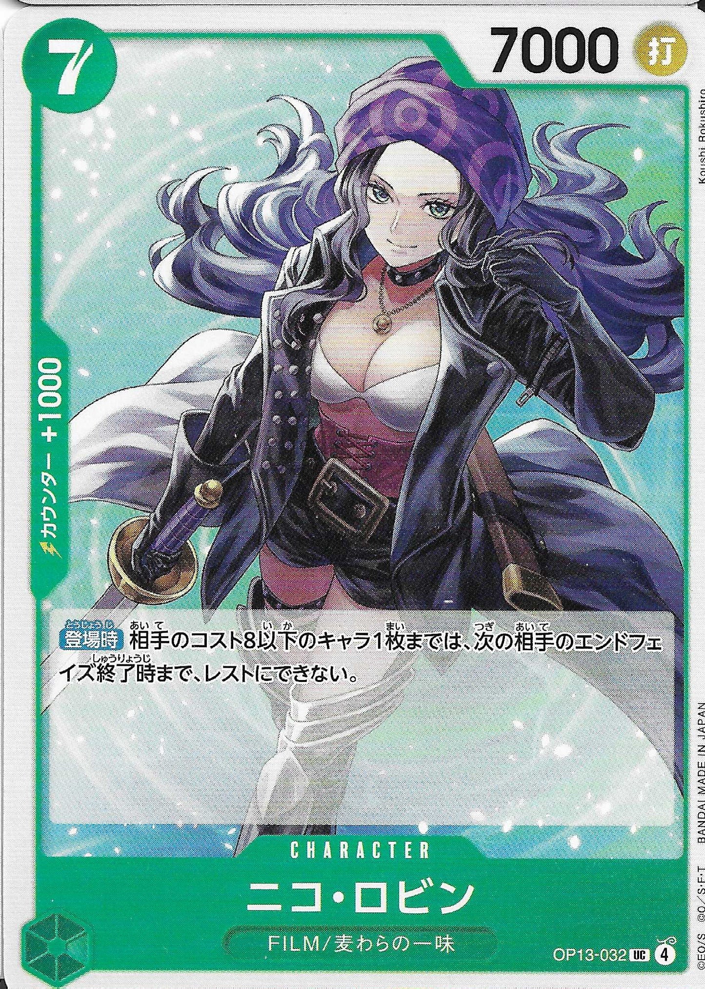 Nico Robin Character Base OP13-032 - One Piece TCG