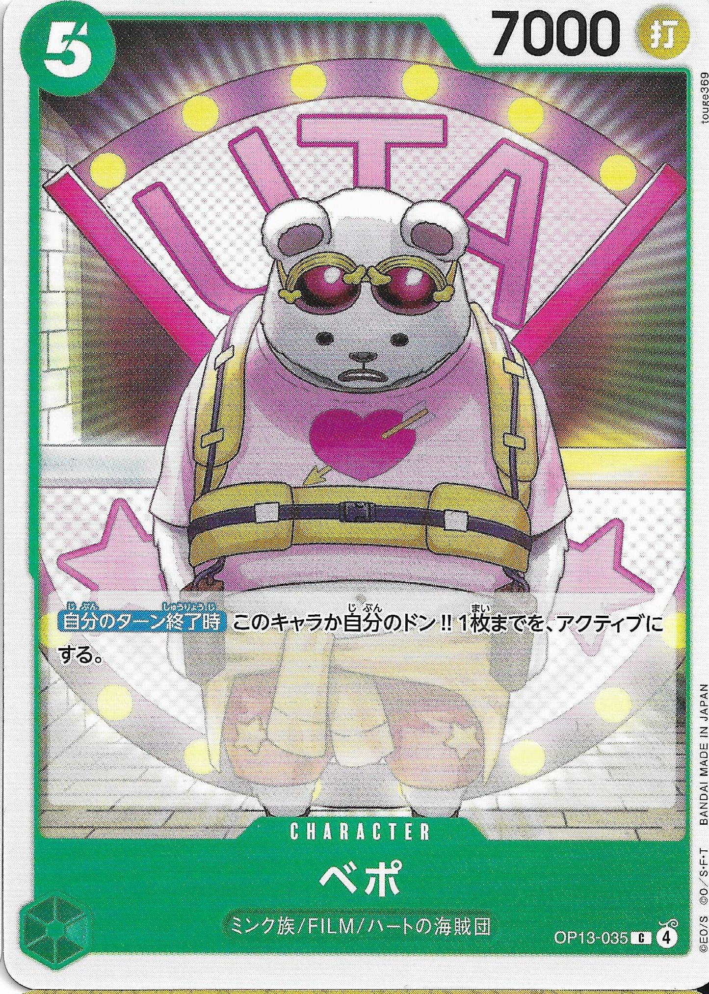 Bepo Character Base OP13-035 - One Piece TCG