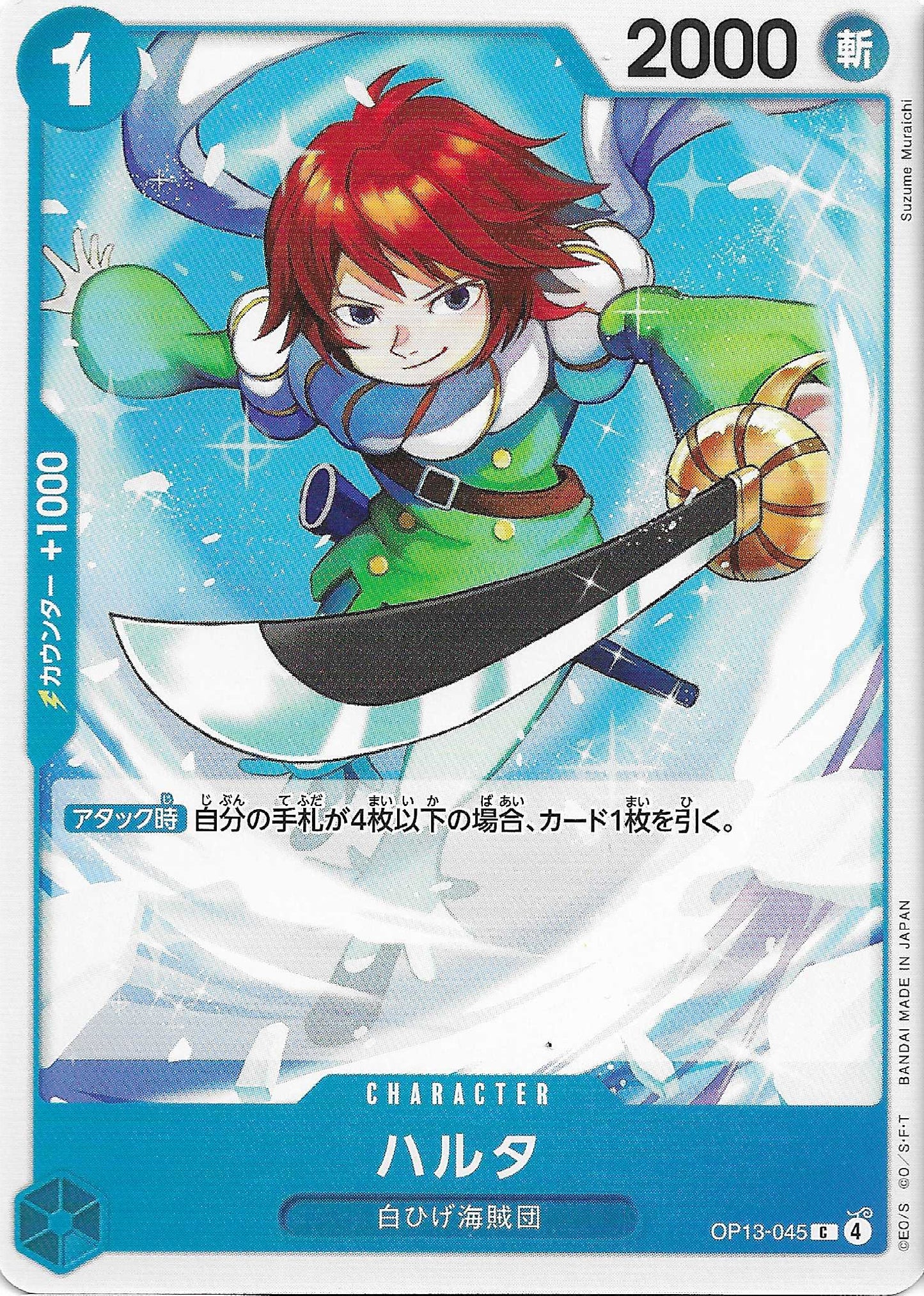 Haruta Character Base OP13-045 - One Piece TCG