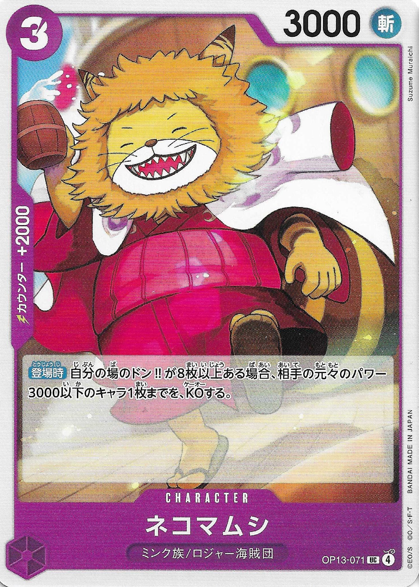 Nekomamushi Character Base OP13-071 - One Piece TCG