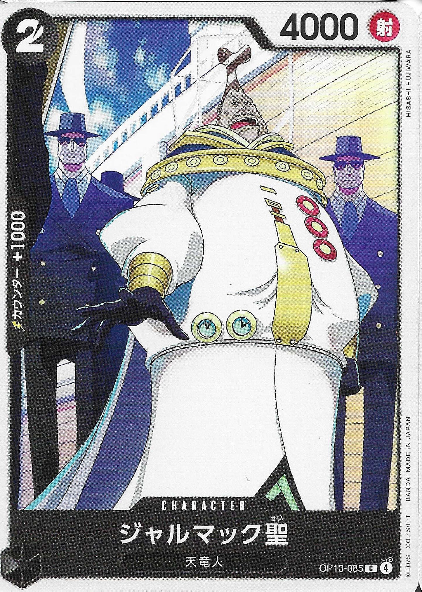 Saint Jalmac Character Base OP13-085 - One Piece TCG