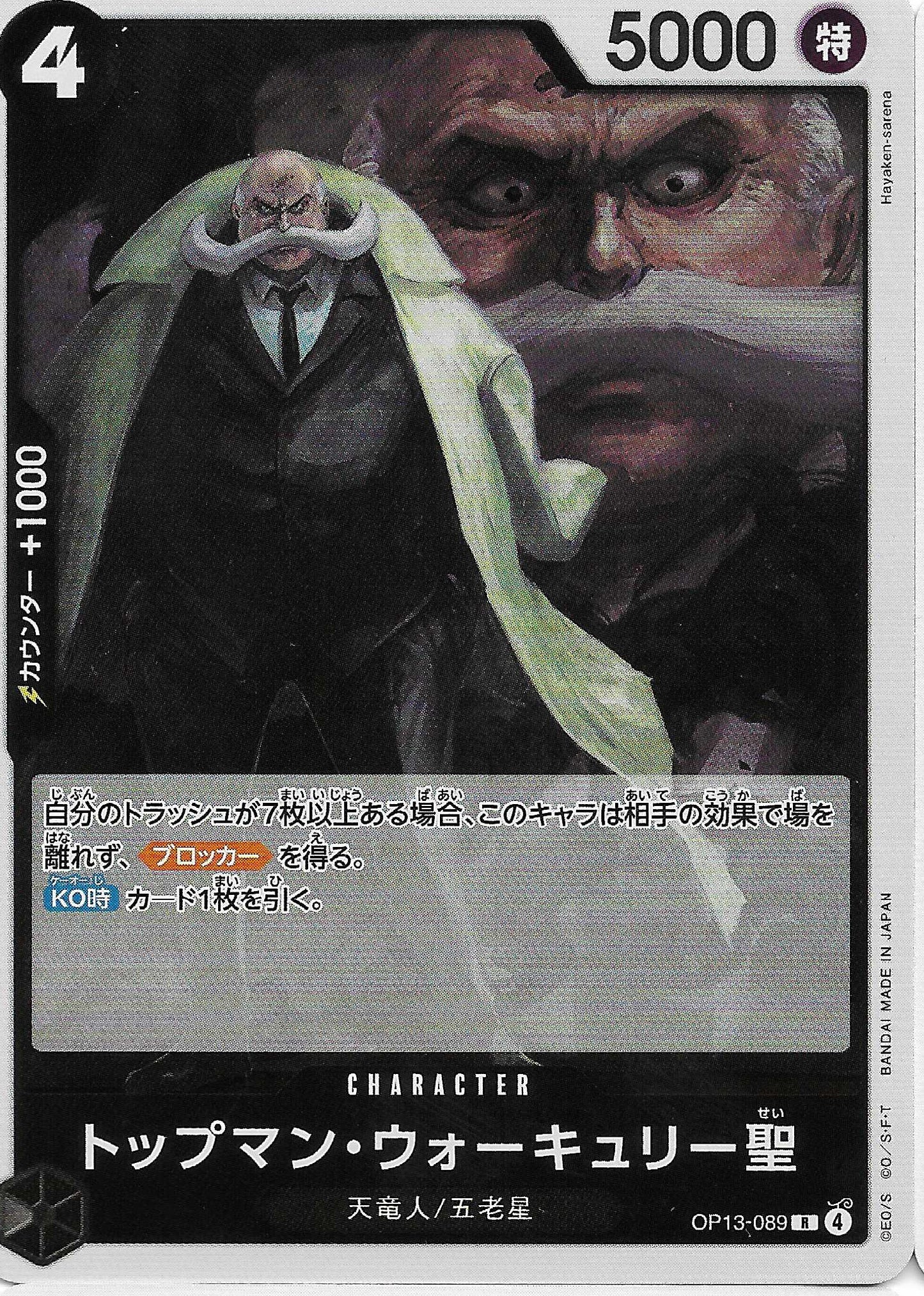 St. Topman Warcury Character Alt OP13-089 - One Piece TCG