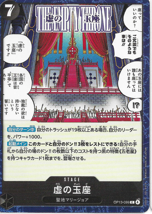The Empty Throne Stage Base OP13-099 - One Piece TCG