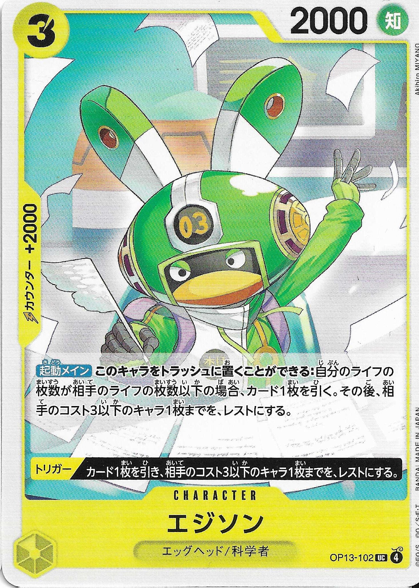 Edison Character Base OP13-102 - One Piece TCG