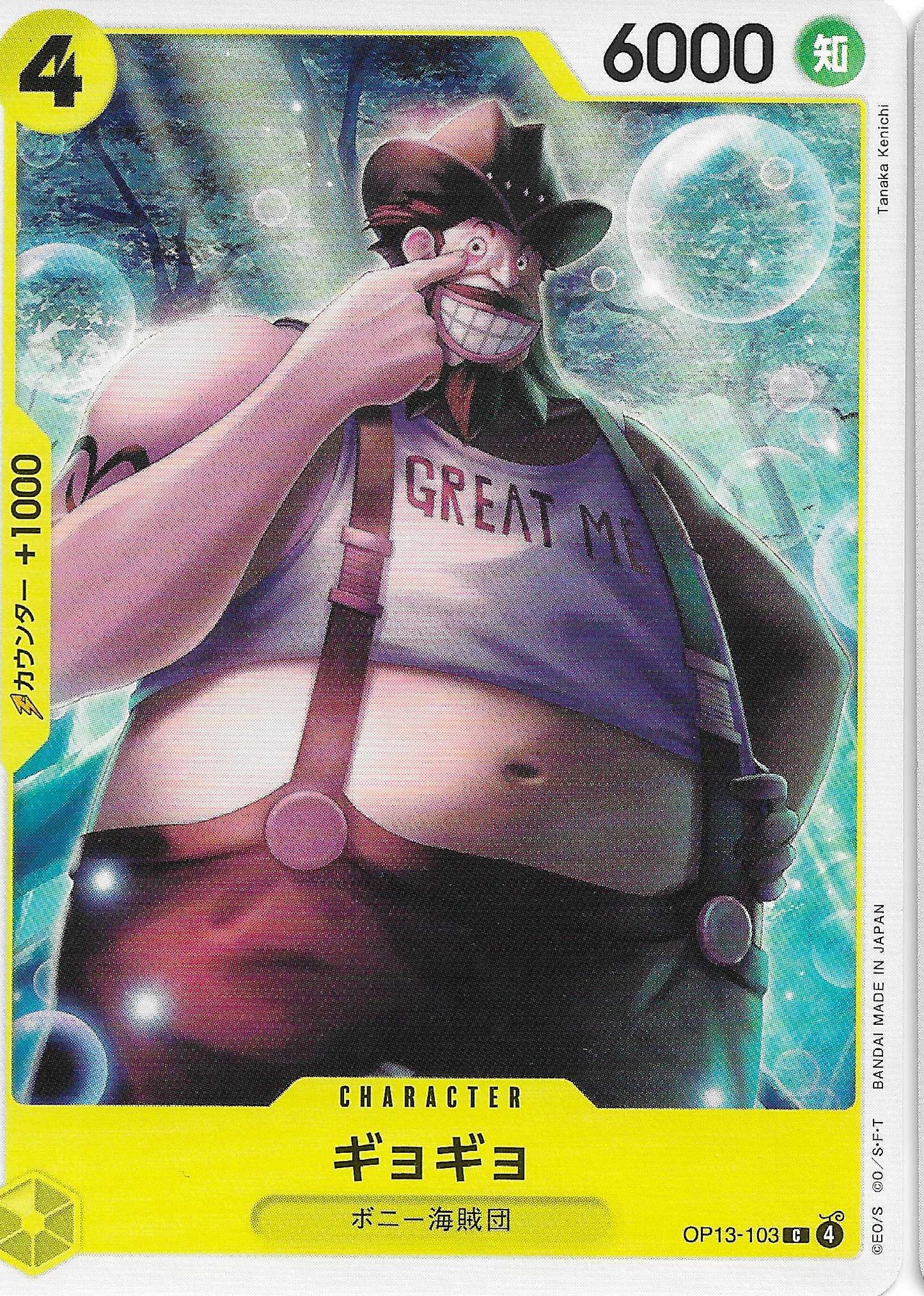 Gyogyo Character Base OP13-103 - One Piece TCG