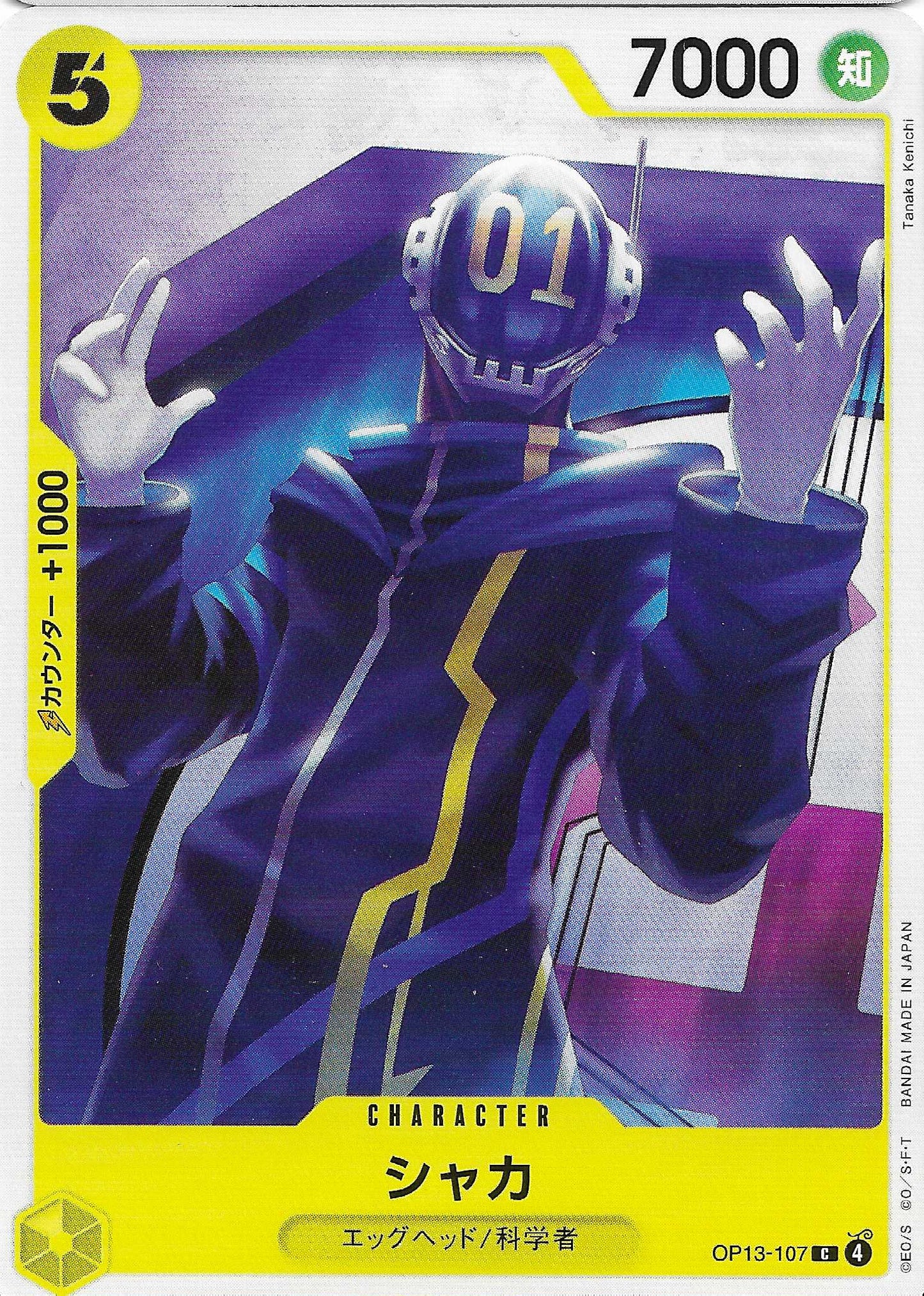 Shaka Character Base OP13-107 - One Piece TCG