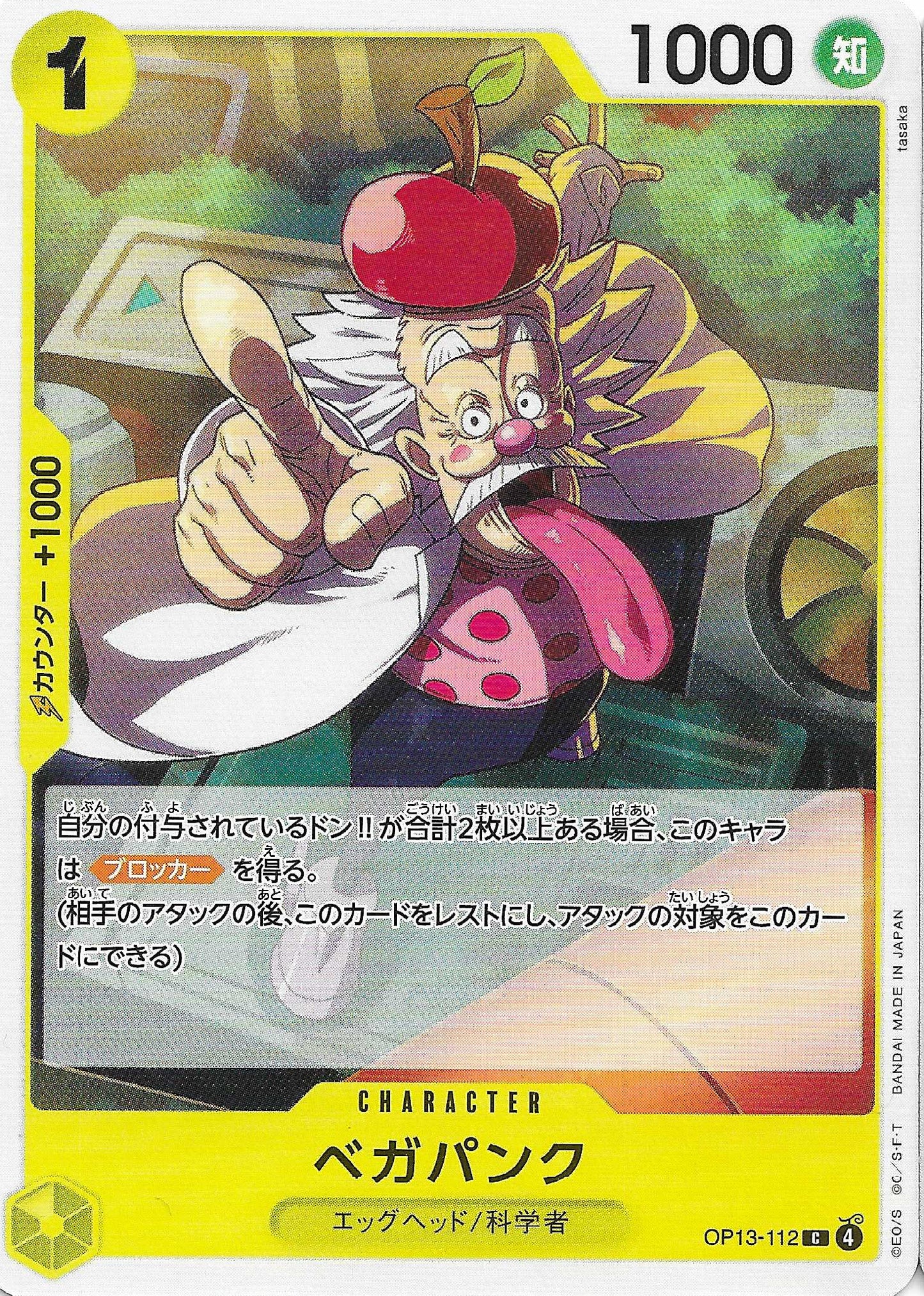 Vegapunk Character Base OP13-112 - One Piece TCG