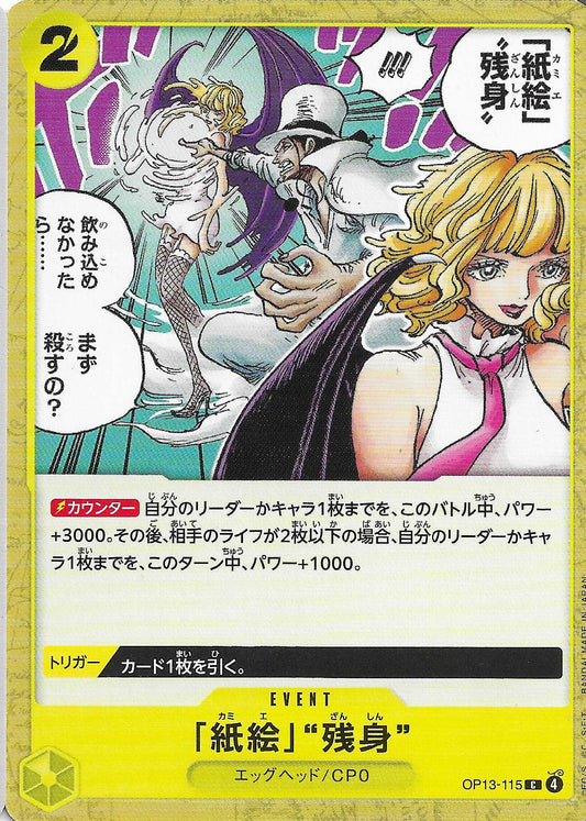 Paper Art Afterimage Event Base OP13-115 - One Piece TCG