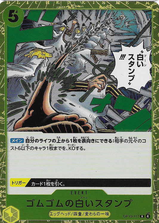 Gum-Gum Dawn Stamp Event Base OP13-117 - One Piece TCG