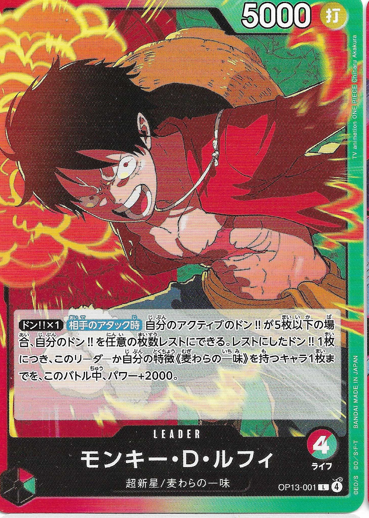 Monkey.D.Luffy Leader Base OP13-001 - One Piece TCG