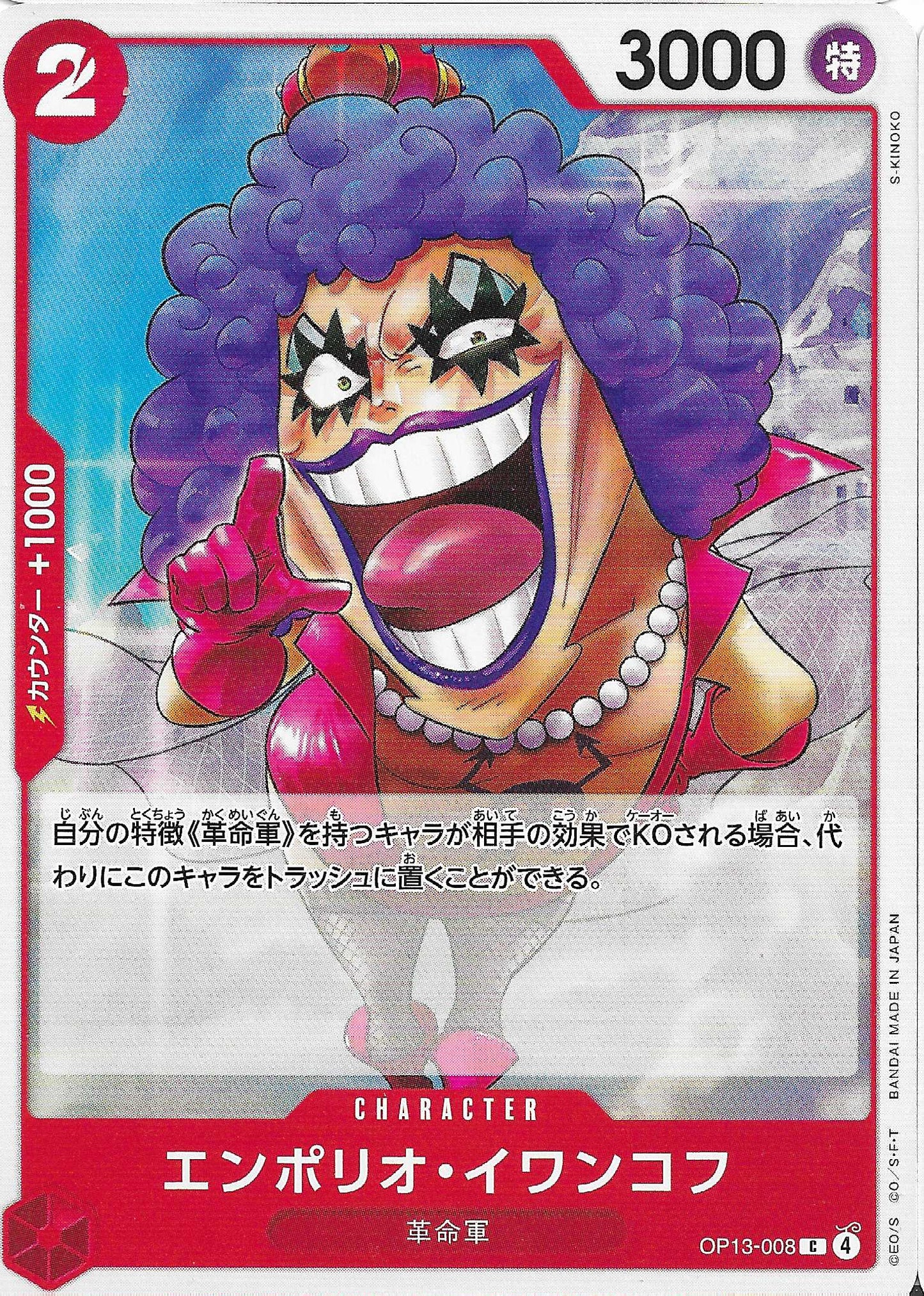 Emporio.Ivankov Character Base OP13-008 - One Piece TCG