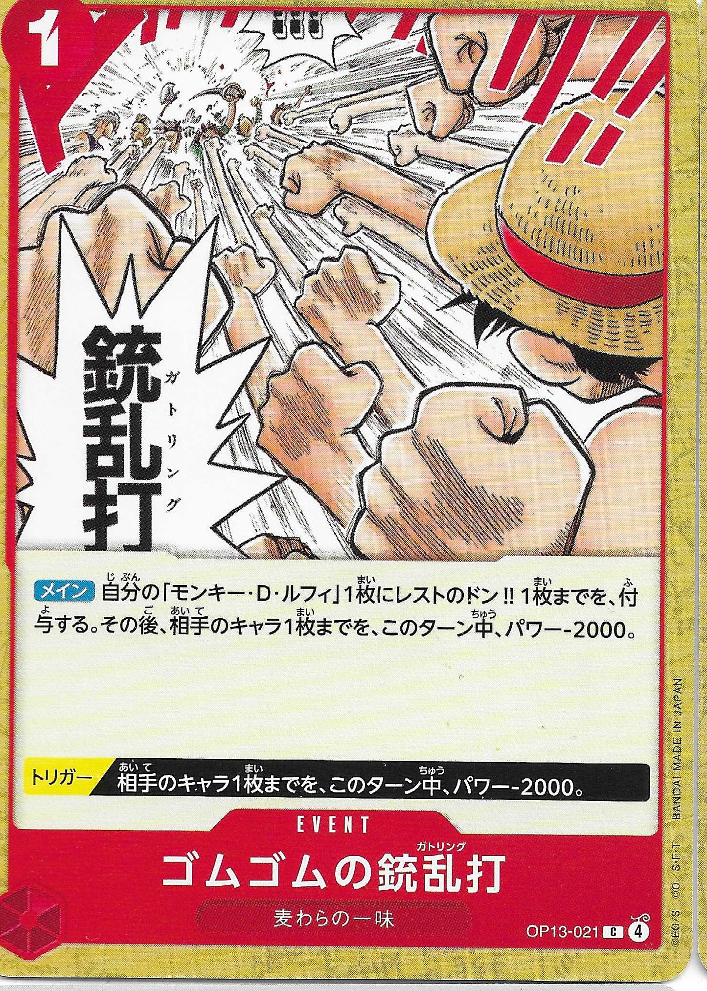 Gum-Gum Gatling Gun Event Base OP13-021 - One Piece TCG