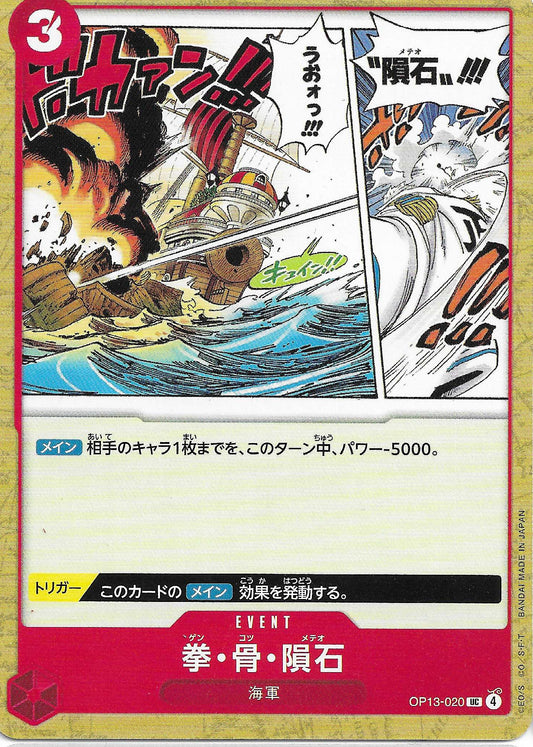 Meteor Fist Event Base OP13-020 - One Piece TCG