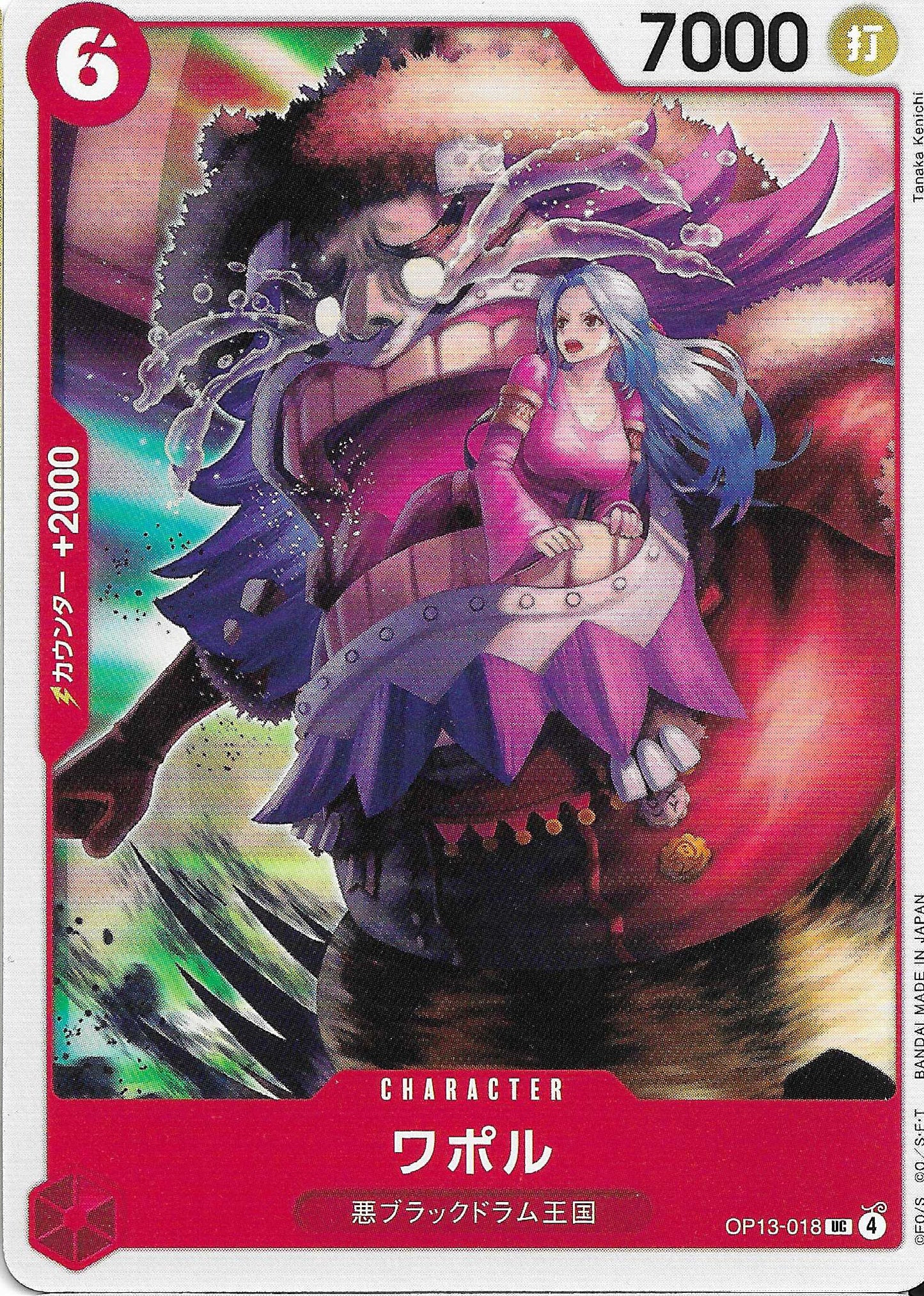 Wapol Character Base OP13-018 - One Piece TCG