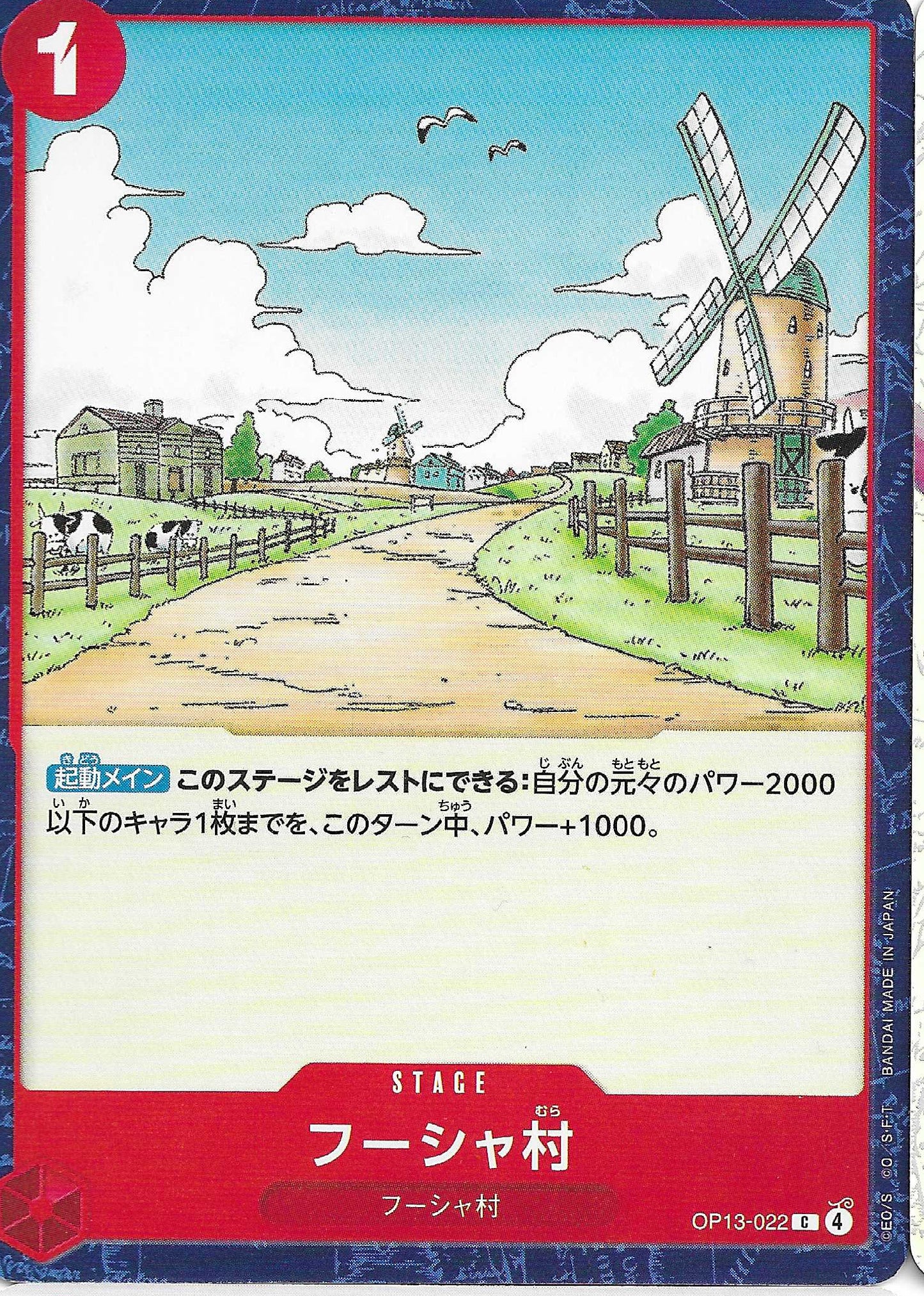 Windmill Village Stage Base OP13-022 - One Piece TCG