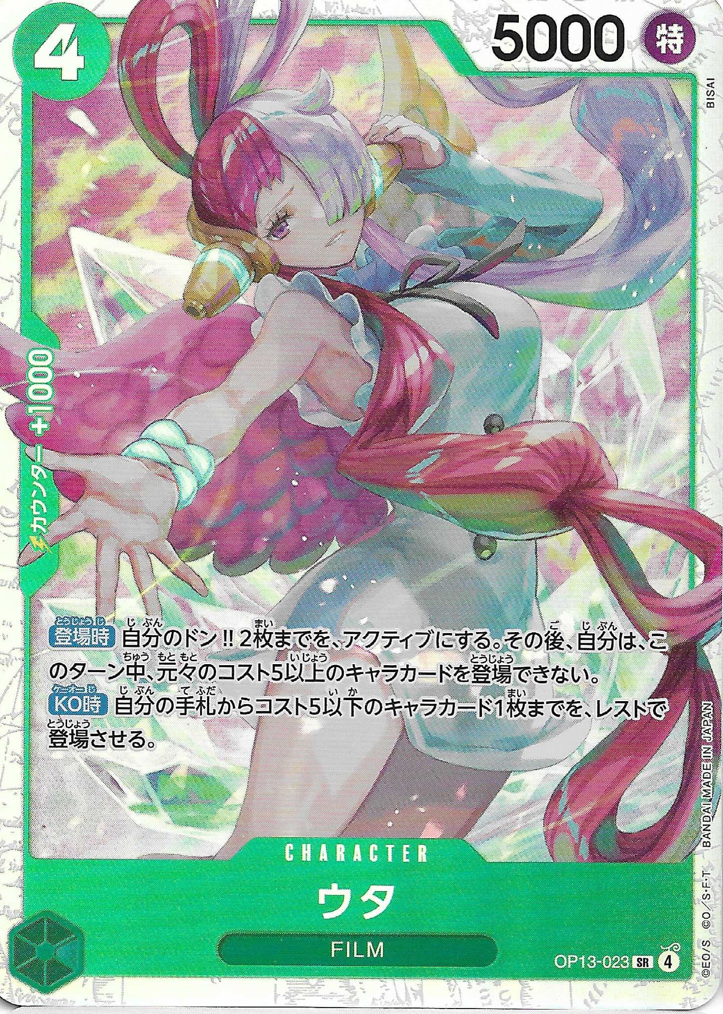 Uta Character Base OP13-023 - One Piece TCG