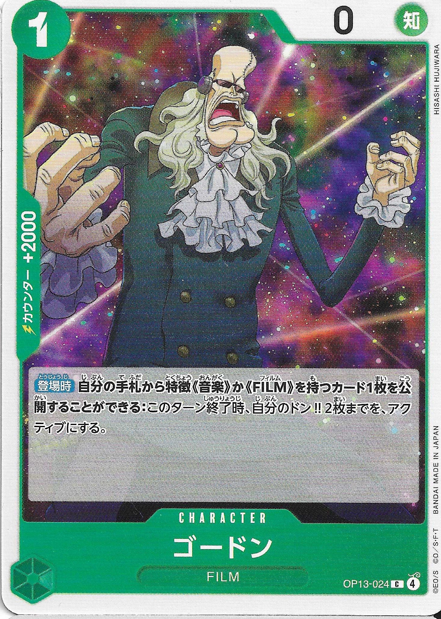 Gordon Character Base OP13-024 - One Piece TCG