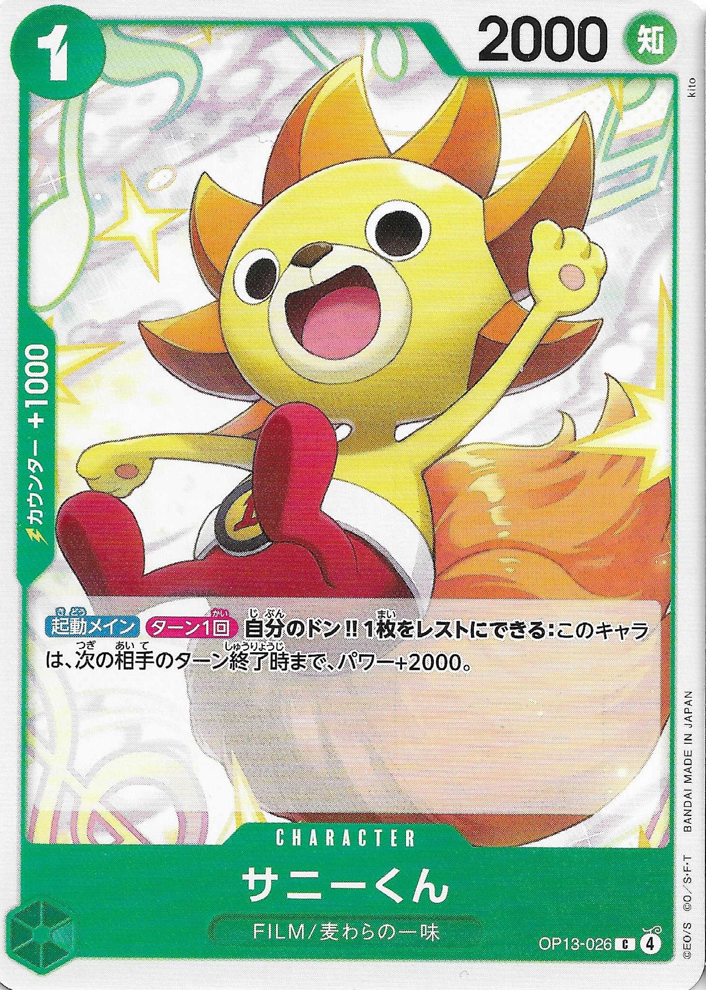 Sunny-Kun Character Base OP13-026 - One Piece TCG