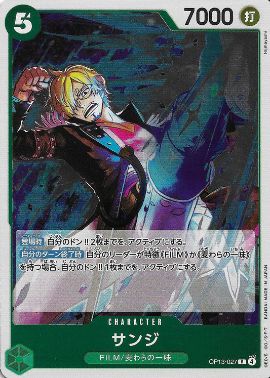 Sanji Character Base OP13-027 - One Piece TCG