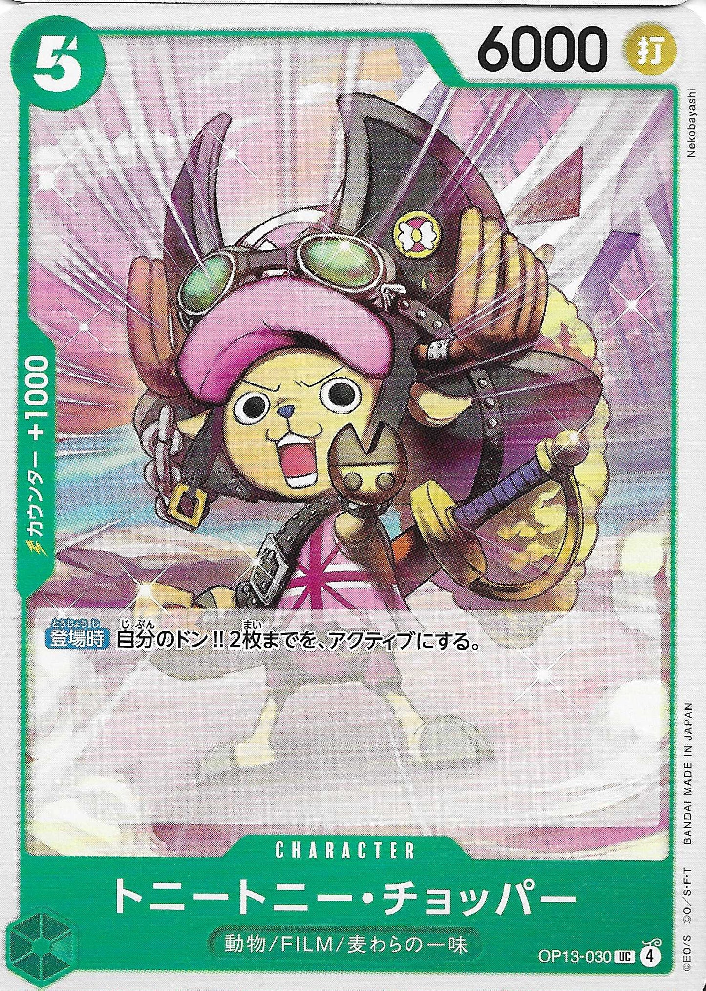 Tony Tony.Chopper Character Base OP13-030 - One Piece TCG