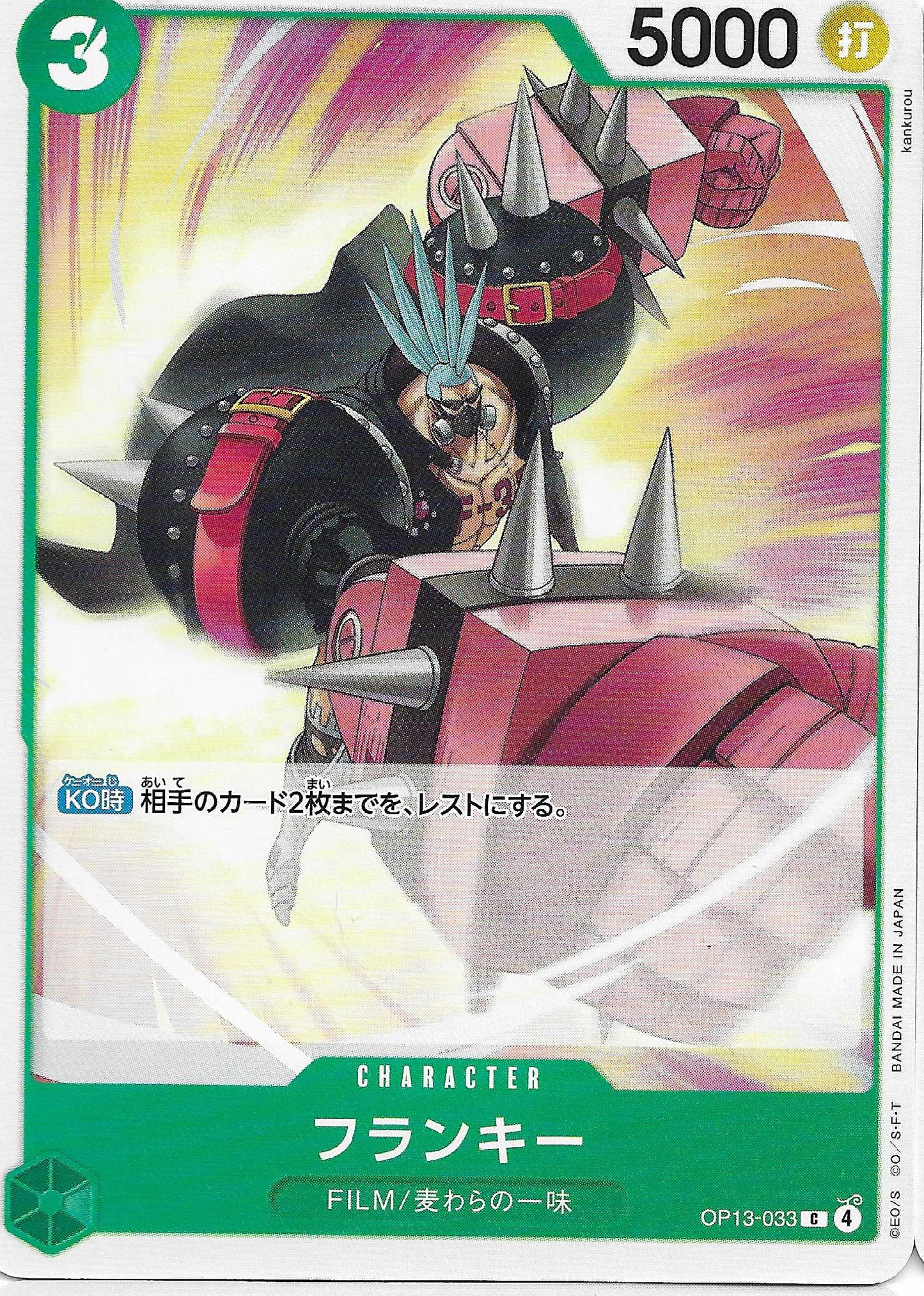 Franky Character Base OP13-033 - One Piece TCG