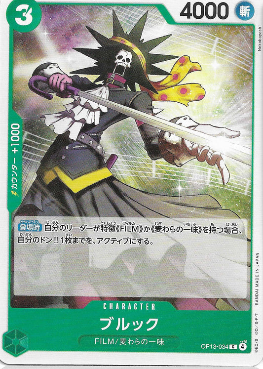 Brook Character Base OP13-034 - One Piece TCG