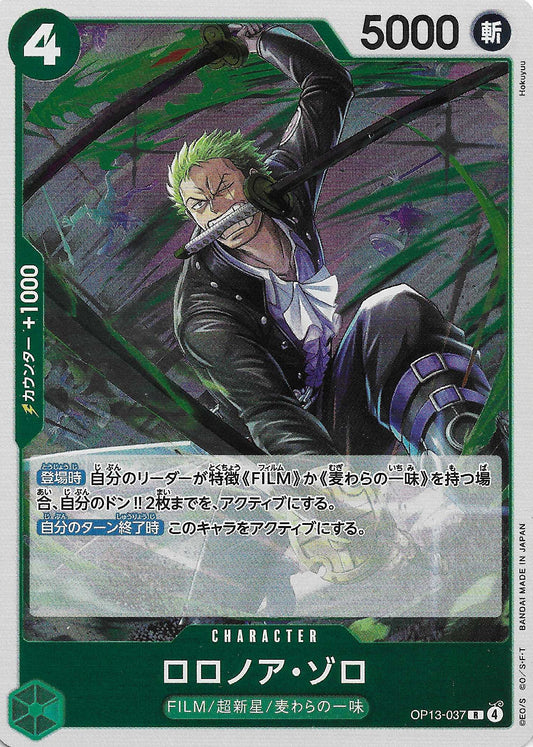 Roronoa Zoro Character Base OP13-037 - One Piece TCG