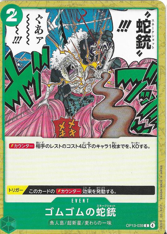 Gum-Gum Snake Shot Event Base OP13-039 - One Piece TCG