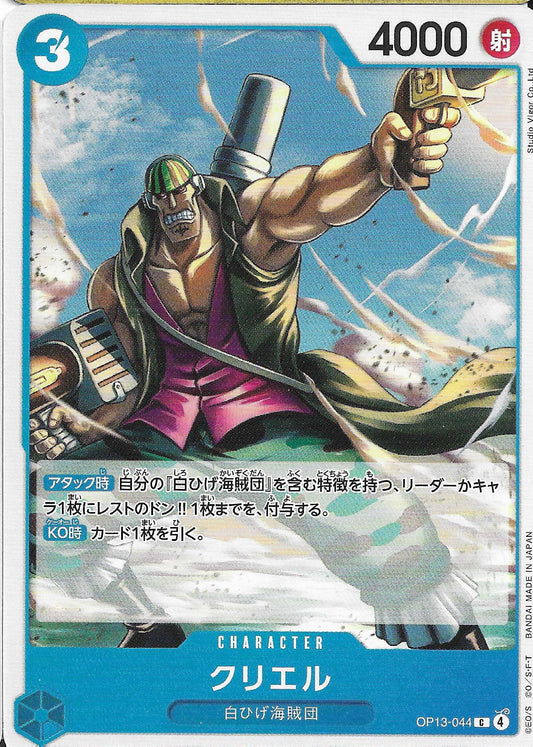 Curiel Character Base OP13-044 - One Piece TCG