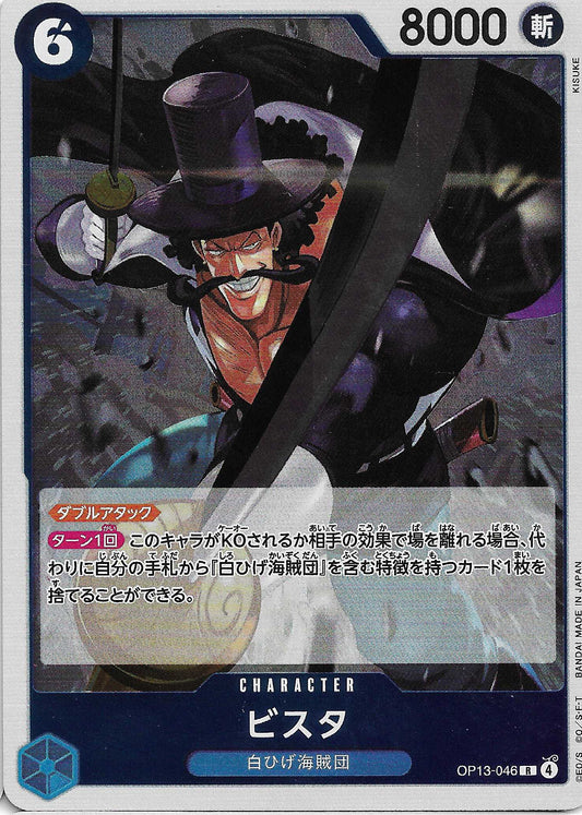 Vista Character Base OP13-046 - One Piece TCG