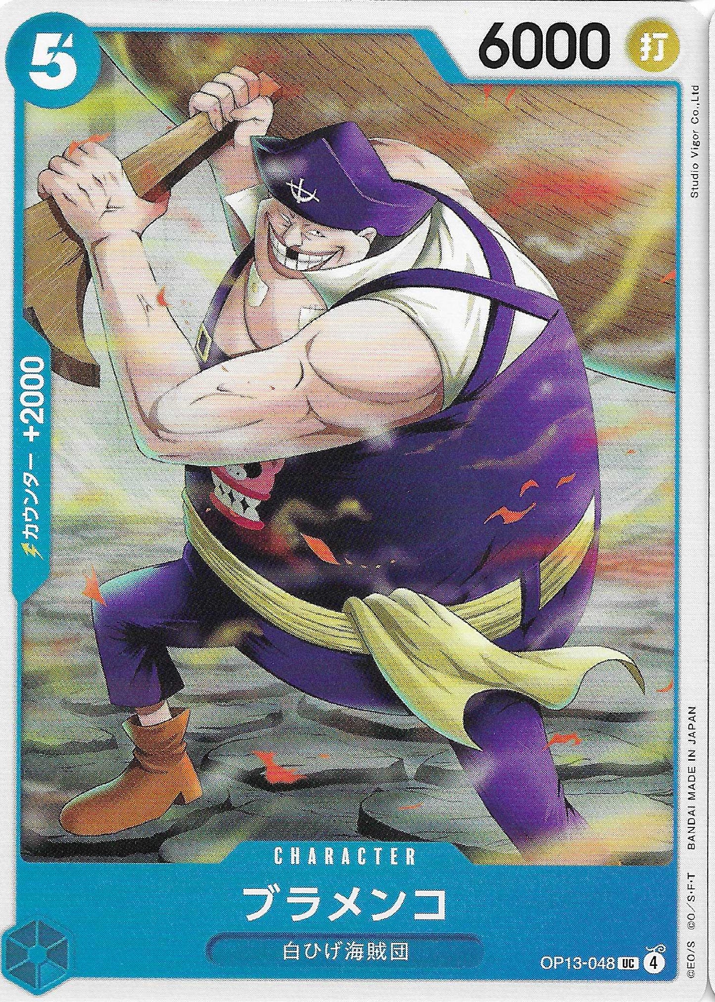 Blamenco Character Base OP13-048 - One Piece TCG