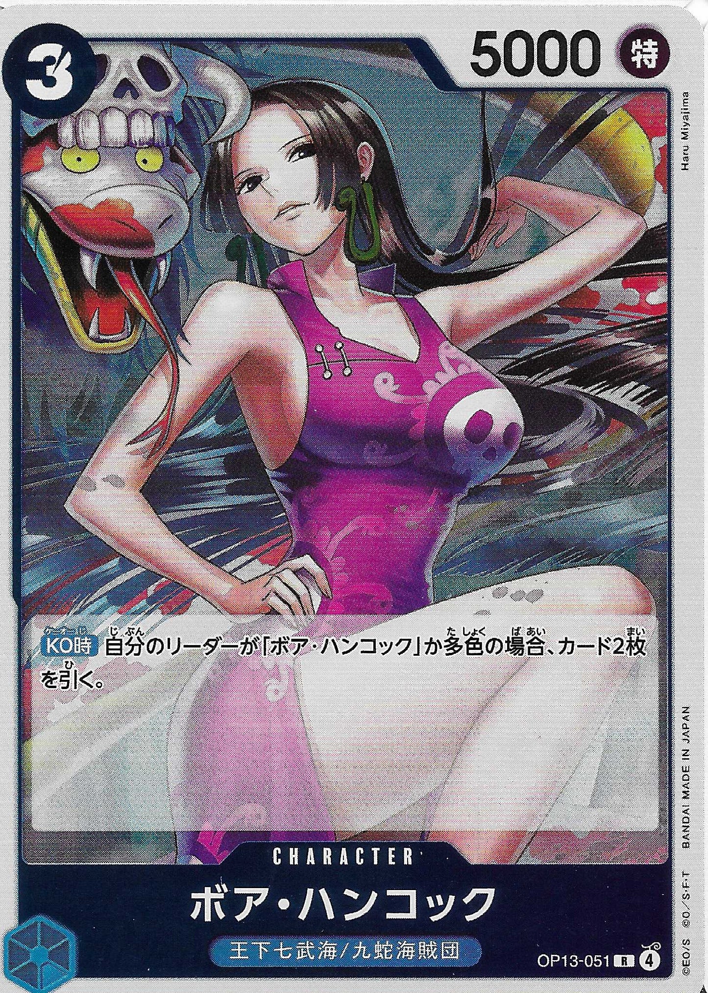 Boa Hancock Character Base OP13-051 - One Piece TCG