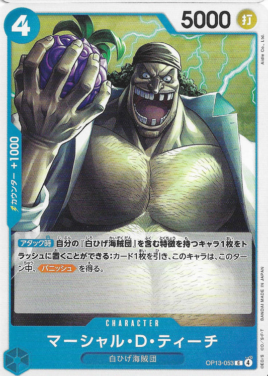 Marshall.D.Teach Character Base OP13-053 - One Piece TCG