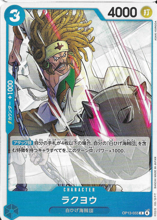 Rakuyo Character Base OP13-055 - One Piece TCG