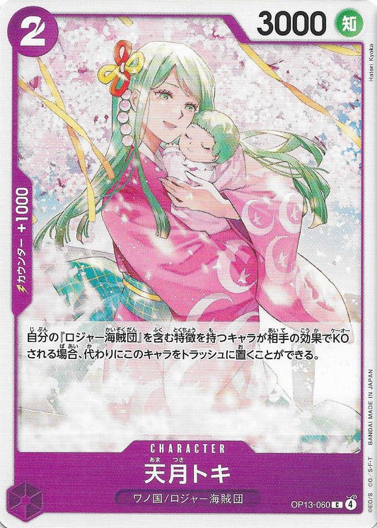 Amatsuki Toki Character Base OP13-060 - One Piece TCG