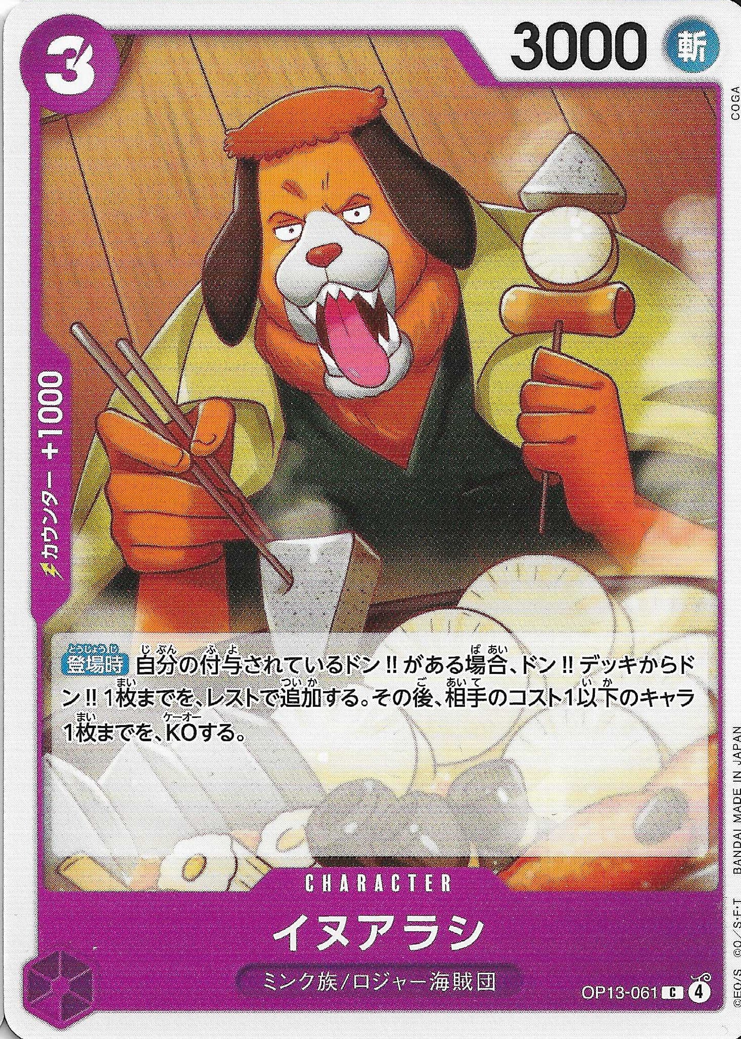Inuarashi Character Base OP13-061 - One Piece TCG