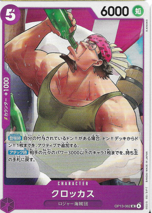 Crocus Character Base OP13-062 - One Piece TCG
