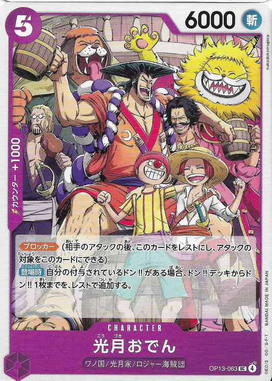 Kouzuki Oden Character Base OP13-063 - One Piece TCG