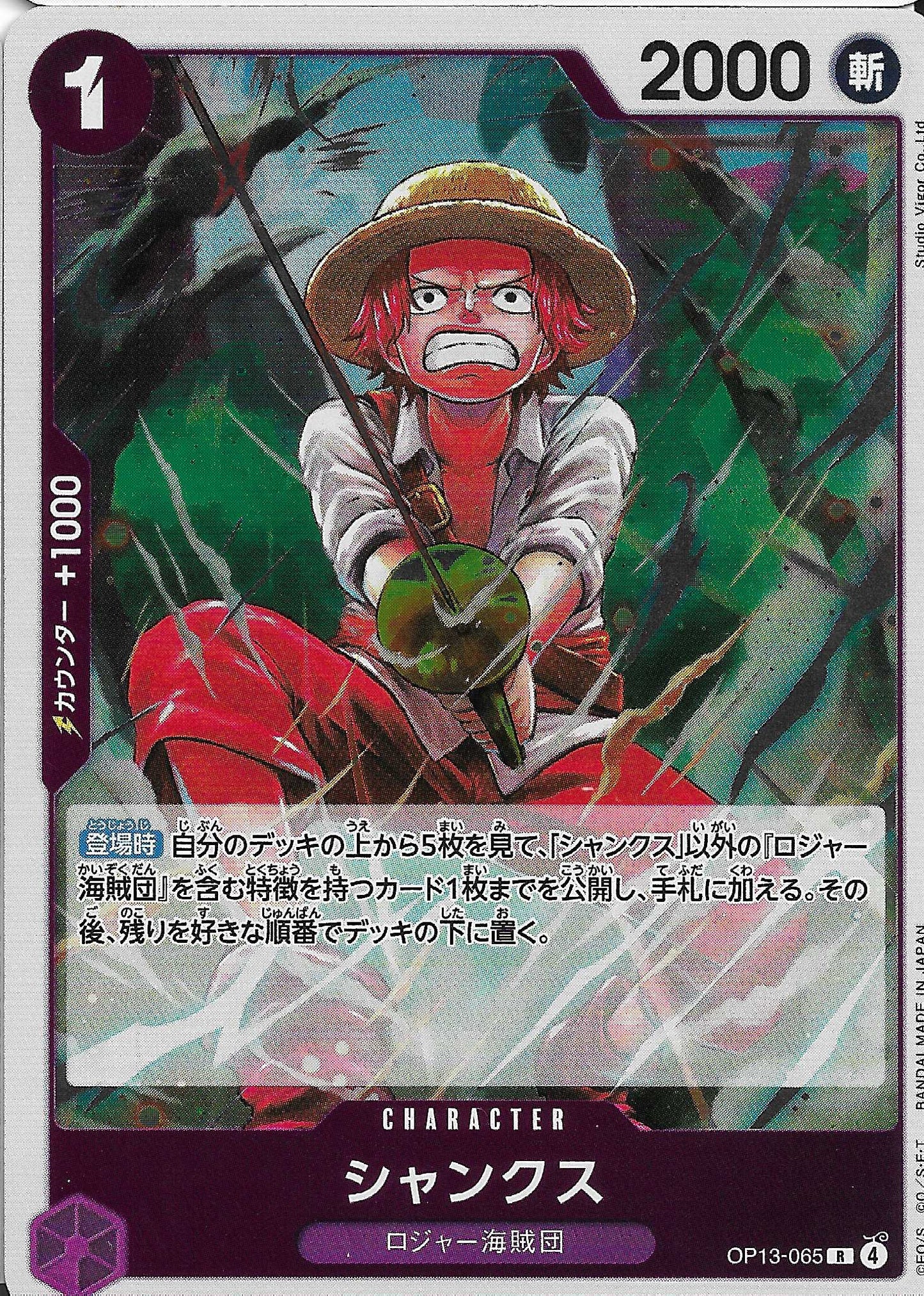 Shanks Character Base OP13-065 - One Piece TCG