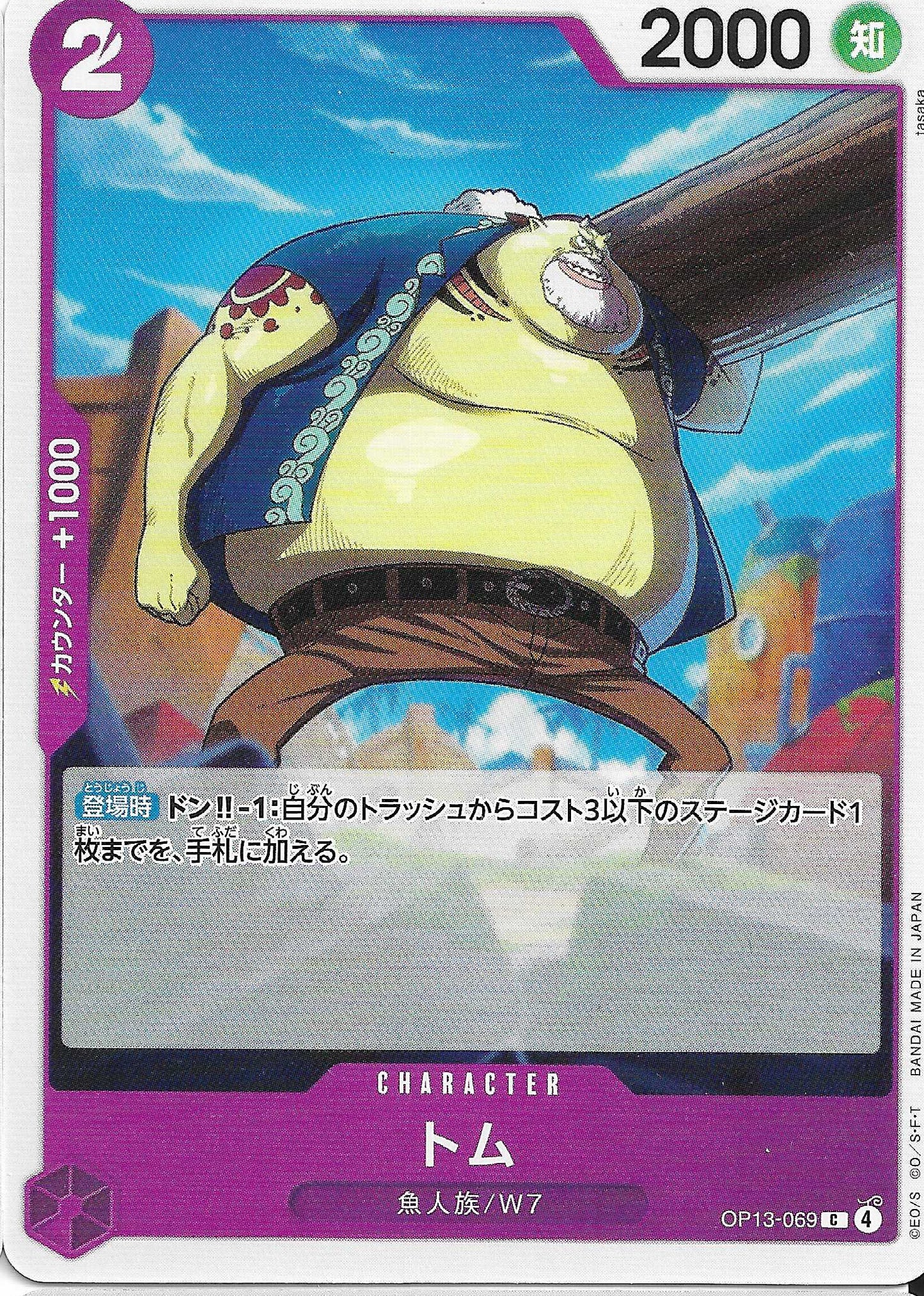 Tom Character Base OP13-069 - One Piece TCG